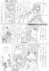  head_bump if_they_mated kochiya_sanae kochiya_yuriko lap_pillow long_hair monochrome moriya_suwako shameimaru_aya short_hair smile touhou translated translation_request unya wings yasaka_kanako 