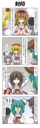  4koma 5girls alternate_costume animal_ears apron aqua_hair black_hair blonde_hair closed_eyes comic gradient_hair hair_ornament highres hijiri_byakuren houjuu_nue kasodani_kyouko long_image mouse_ears multicolored_hair multiple_girls nazrin o_o open_mouth rapattu red_eyes short_hair tall_image toramaru_shou touhou translation_request wings 