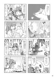  anger_vein animal animal_ears artist_request comic fox gap hat highres kazami_yuuka long_hair popsicle ribbon touhou translation_request yakumo_ran yakumo_ran_(fox) yakumo_yukari 