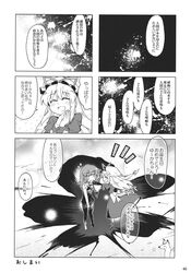  animal animal_ears artist_request blood comic fox hat highres kazami_yuuka long_hair no_pants ribbon touhou translation_request yakumo_ran yakumo_ran_(fox) yakumo_yukari 