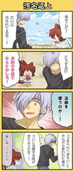 air animal_ears beach brown_hair cat_ears cloud clouds comic company_connection crossover dog hair_over_one_eye hinata_nonoka key_(company) kunisaki_yukito little_busters! natsume_kyousuke natsume_rin ocean open_mouth ponytail potato_(air) red_eyes ribbon school_uniform short_hair silver_hair skirt sky translated translation_request 