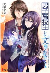  angelegna blazer book brown_hair bungaku_shoujo_(danshi_koukousei) cover danshi_koukousei_no_nichijou dengeki_bunko english fake_cover glasses grey_eyes highres long_hair necktie pale_skin parody purple_eyes purple_hair sailor school_uniform tabata_hidenori text translated violet_eyes white_skin 