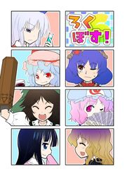  blue_eyes closed_eyes commentary_request eyes_closed fan hat highres houraisan_kaguya long_hair morioka_itari multiple_girls open_mouth paper_fan red_eyes reiuji_utsuho remilia_scarlet saigyouji_yuyuko test_tube touhou translated wink yagokoro_eirin yasaka_kanako 