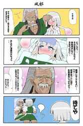 1girl 4koma :o blue_eyes blush closed_eyes comic cosplay cross_dress crossdressing eyes_closed facial_hair gibuchoko grey_hair highres konpaku_youki konpaku_youmu konpaku_youmu_(cosplay) konpaku_youmu_(ghost) long_hair mirror mustache short_hair sick thermometer touhou translated translation_request white_hair 