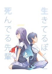  1girl back-to-back black_legwear blur_hair closed_eyes eyes_closed halo hands_on_knees highres indian_style kneehighs long_hair looking_up nasuna original purple_hair school_uniform serafuku short_hair sitting skirt smile wariza yuuzii 