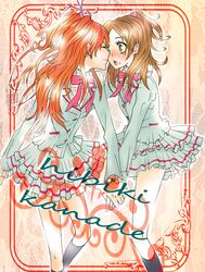  2girls blush brown_hair character_name closed_eyes couple green_eyes holding_hands houjou_hibiki incipient_kiss long_hair minamino_kanade multiple_girls noto_(furanki) orange_hair precure redhead school_uniform suite_precure surprised yuri 