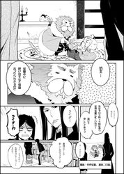  armor azazel beard cape comic crown facial_hair fate/zero fate_(series) formal futaba_hazuki greyscale long_hair lord_el-melloi_ii male monochrome multiple_boys necktie parody rider_(fate/zero) suit sword translated translation_request waver_velvet weapon yondemasuyo_azazel-san 
