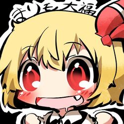  1girl blonde_hair blush fang lowres open_mouth rebecca_(keinelove) red_eyes ribbon rumia short_hair smile touhou 