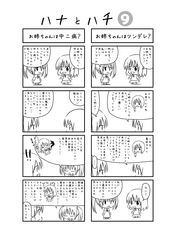  2girls 4koma chibi comic highres multiple_girls original sora_freebird translation_request twintails 