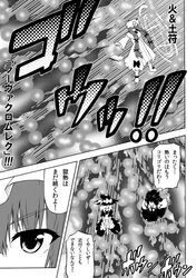  book bow broom broom_riding comic crescent danmaku detached_sleeves dress hair_bow hakurei_reimu hat katoryu_gotoku kirisame_marisa magic_circle monochrome multiple_girls patchouli_knowledge touhou translated translation_request witch_hat 
