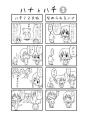  2girls 4koma bone chibi comic dog highres mother_and_daughter multiple_girls original sora_freebird translation_request 
