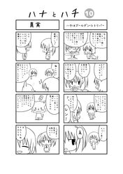  3girls 4koma chibi comic dog highres mother_and_daughter multiple_girls original sora_freebird tea_set translation_request twintails 