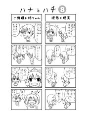  3girls 4koma chibi comic highres mother_and_daughter multiple_girls original sora_freebird translation_request twintails 