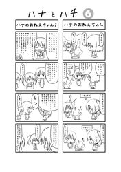  3girls 4koma chibi comic dog highres mother_and_daughter multiple_girls original sora_freebird translation_request twintails 