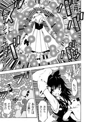  armpits book bow broom broom_riding comic crescent danmaku detached_sleeves dress gohei hair_bow hakurei_reimu hat katoryu_gotoku kirisame_marisa magic_circle monochrome multiple_girls patchouli_knowledge touhou translated translation_request witch_hat 