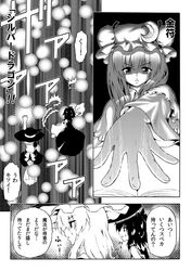  book bow broom broom_riding comic danmaku detached_sleeves dress gohei hair_bow hakurei_reimu hat katoryu_gotoku kirisame_marisa library mini-hakkero monochrome multiple_girls patchouli_knowledge touhou translated translation_request witch_hat 