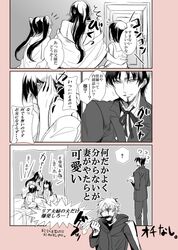  comic family fate/zero fate_(series) father_and_daughter koko_(oyasuminasai) long_hair matou_kariya matou_sakura mother_and_daughter siblings sisters toosaka_aoi toosaka_rin toosaka_tokiomi translation_request twintails young 