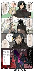  apple arisen_(dragon's_dogma) arisen_(dragon's_dogma) comic couple dragon's_dogma dragon's_dogma food fruit highres pawn_(dragon's_dogma) pawn_(dragon's_dogma) translated translation_request 