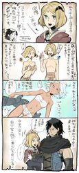  arisen_(dragon's_dogma) arisen_(dragon's_dogma) colored comic couple dark_skin dragon's_dogma dragon's_dogma highres pawn_(dragon's_dogma) pawn_(dragon's_dogma) size_difference translated translation_request 