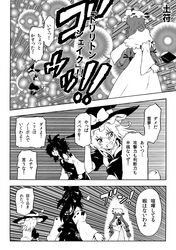  aura book bow broom broom_riding comic danmaku detached_sleeves dress hair_bow hakurei_reimu hat katoryu_gotoku kirisame_marisa library monochrome multiple_girls patchouli_knowledge touhou translated translation_request witch_hat 