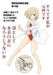  labcoat nishigaki_nana one-piece_swimsuit red_eyes shimazaki_kazumi solo swimsuit translated translation_request yuru_yuri 