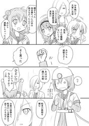 comic furutani_himawari long_hair monochrome nishigaki_nana oomuro_sakurako school_uniform serafuku shimazaki_kazumi translated translation_request yuru_yuri 
