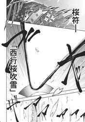  comic fan highres kage_houshi laser monochrome sakura touhou translated translation_request 