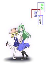  futa4192 green_hair hat highres kochiya_sanae long_hair moriya_suwako ribbon translation_request 