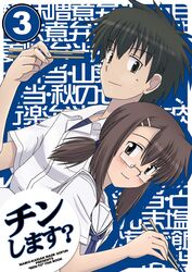  chopsticks cover cover_page doujin_cover oshiroi_hana satou_you youei_maiko 