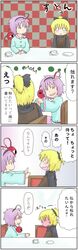 4koma blonde_hair blush chair comic hairband highres kiriuzasu komeiji_satori kurodani_yamame multiple_girls ponytail purple_eyes purple_hair short_hair third_eye touhou translation_request troll_face violet_eyes 