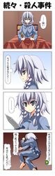  4koma alternate_costume bed braid comic highres izayoi_sakuya open_mouth pajamas rapattu short_hair silver_hair solo touhou translated twin_braids yamcha_pose 