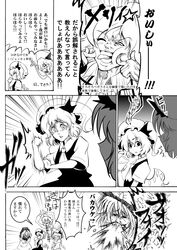  ahoge artist_self-insert ascot bras_d'honneur cheek_poke comic drooling flandre_scarlet gesture gloom_(expression) hat highres kazami_yuuka kumoi_ichirin monochrome multiple_girls poking remilia_scarlet short_hair side_ponytail spit_take spitting tongue tongue_out touhou translated translation_request warugaki_(sk-ii) wink 