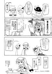  artist_self-insert capelet closed_eyes comic crescent eyes_closed gloom_(expression) hat highres long_hair monochrome nagae_iku open_mouth orz patchouli_knowledge ponytail remilia_scarlet short_hair smile sweatdrop touhou translated translation_request trembling warugaki_(sk-ii) 