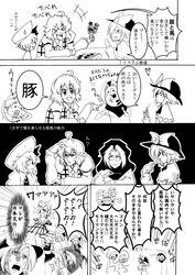  ^_^ ahoge artist_self-insert ascot closed_eyes comic dosakusa_fairy eating eyes_closed flandre_scarlet hat highres izayoi_sakuya kazami_yuuka kumoi_ichirin mahoujin_guruguru monochrome nagae_iku open_mouth radish remilia_scarlet short_hair side_ponytail skewer smile touhou translated translation_request trembling warugaki_(sk-ii) 