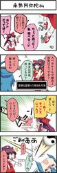  4girls 4koma blue_hair boshi_(a-ieba) brown_hair comic detached_sleeves dual_persona hair_bow hair_tubes hakurei_reimu hakurei_reimu_(classic) hat kaku_seiga miko miyako_yoshika multiple_girls ofuda star time_paradox touhou translated translation_request yin_yang_orb 