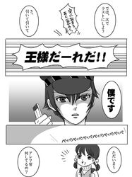  cabbie_hat comic doujima_nanako hat monochrome nika_(nikasa_an) persona persona_4 school_uniform shirogane_naoto short_hair translation_request 
