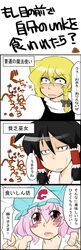 drooling hakurei_reimu highres kirisame_marisa konpaku_youmu_(ghost) multiple_girls saigyouji_yuyuko sea_la tears touhou translation_request 