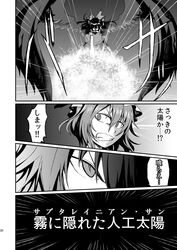  2girls fang highres judo_fuu monochrome multiple_girls reiuji_utsuho remilia_scarlet slit_pupils touhou translation_request wings 