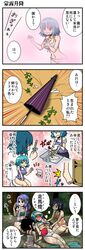  4koma bikini black_eyes black_hair blue_eyes blue_hair breasts butt_crack cleavage comic food from_behind handsome_wataru handsomen heterochromia highres houjuu_nue karakasa_obake kumoi_ichirin large_breasts lavender_hair long_hair lying midriff multiple_girls murasa_minamitsu noodles popsicle ramen red_eyes sink sweatdrop swimsuit tatara_kogasa toilet touhou translated translation_request tree umbrella under_boob underboob water 
