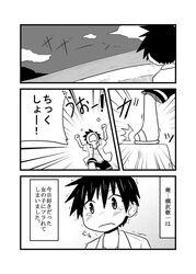  arms_up comic dress_shirt minami_(artist) monochrome original sandals shirt tears translated translation_request trembling wavy_mouth yokozawa_keiichi 