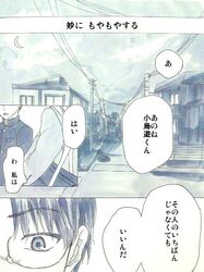  comic gakuran ichi_(pixiv2259597) inami_mahiru monochrome school_uniform tagme takanashi_souta translation_request working!! 