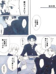 comic eating gakuran greyscale ichi_(pixiv2259597) monochrome school_uniform tagme takanashi_souta translation_request working!! 