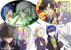  anger_vein black_sclera blue_hair blush book brown_hair chain chains cross emiya_kiritsugu evil_smile facial_hair fate/zero fate_(series) flower heart japanese_clothes jubstacheit_von_einzbern kimono kimoto_kanata kotomine_kirei kotomine_risei long_hair male matou_kariya matou_zouken multiple_boys parody poking priest rose shaded_face short_hair smile sparkle stole stubble translation_request white_hair young 
