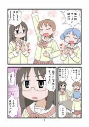  aioi_yuuko arm_up blue_hair brown_eyes brown_hair clapping clenched_hands closed_eyes comic eyes_closed gachon_jirou glasses minakami_mai multiple_girls naganohara_mio nazokake nichijou no_nose partially_translated plaid plaid_skirt pun school_uniform short_hair short_twintails skirt translated translation_request twintails 