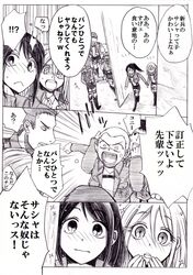  blush boots chimishiro christa_renz comic conny_springer jacket monochrome sasha_browse shingeki_no_kyojin short_hair translation_request uniform 