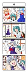  4koma anger_vein blonde_hair blue_hair breasts brown_eyes cape check_translation cirno cleavage clenched_hand comic fang green_eyes green_hair highres kamishirasawa_keine long_hair multiple_girls ototarou raised_fist short_hair silver_hair sunny_milk tears touhou translated wriggle_nightbug 