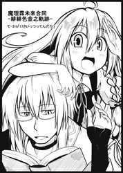  bow futa4192 glasses highres kirisame_marisa long_hair monochrome morichika_rinnosuke tagme touhou translation_request 