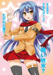  1girl black_legwear blue_hair female harurunn hikounin_sentai_akibaranger ichikawa_aoi long_hair necktie nijiyome_gakuen_z-cune_aoi panties posing scarf school_uniform skirt solo super_sentai thigh-highs thighhighs translation_request underwear white_panties yellow_eyes 