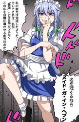  1girl blue_eyes braid eo_(pixiv3261838) highres izayoi_sakuya maid maid_headdress short_hair silver_hair skirt solo touhou translation_request twin_braids 