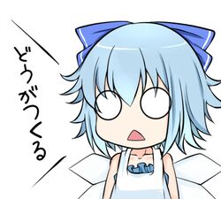  aoshima blue_hair bust cirno hair_ribbon lowres o_o ribbon short_hair solo touhou translated triangular_headpiece wings 